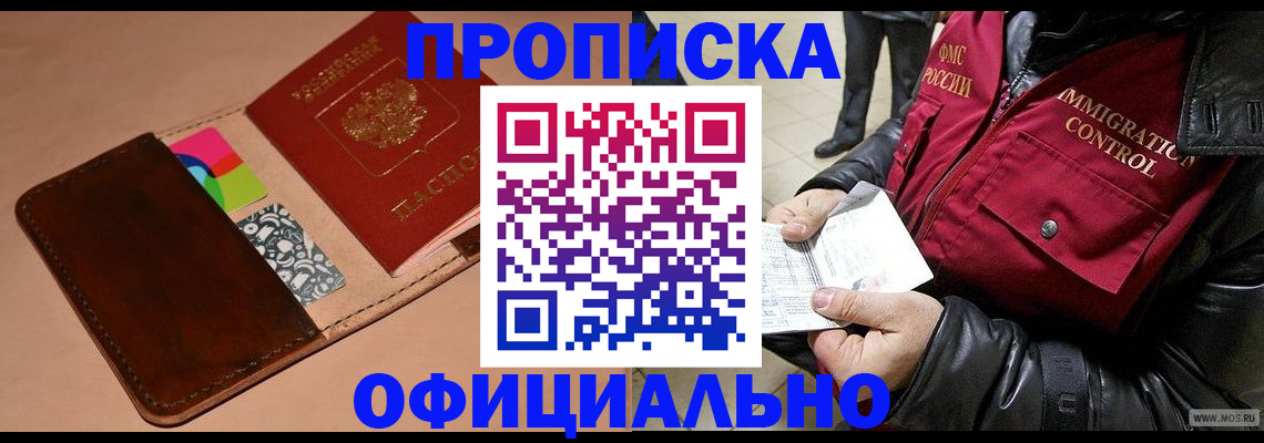 регистрация для школы в Майском