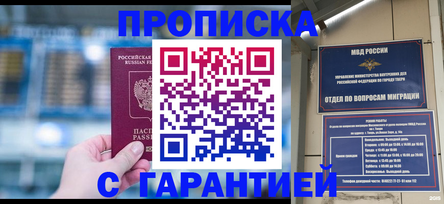 прописка иностранных граждан в Майском