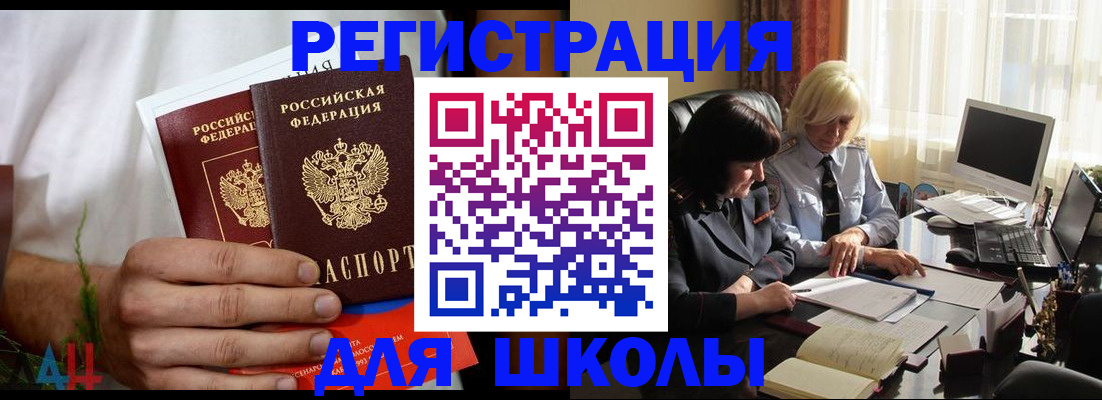 временная регистрация собственник в Майском